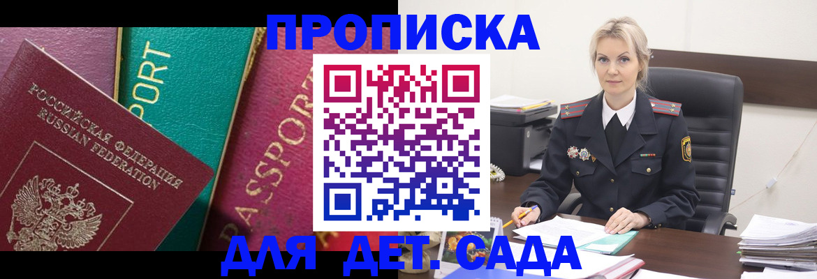 временная регистрация поиск в Орловской области
