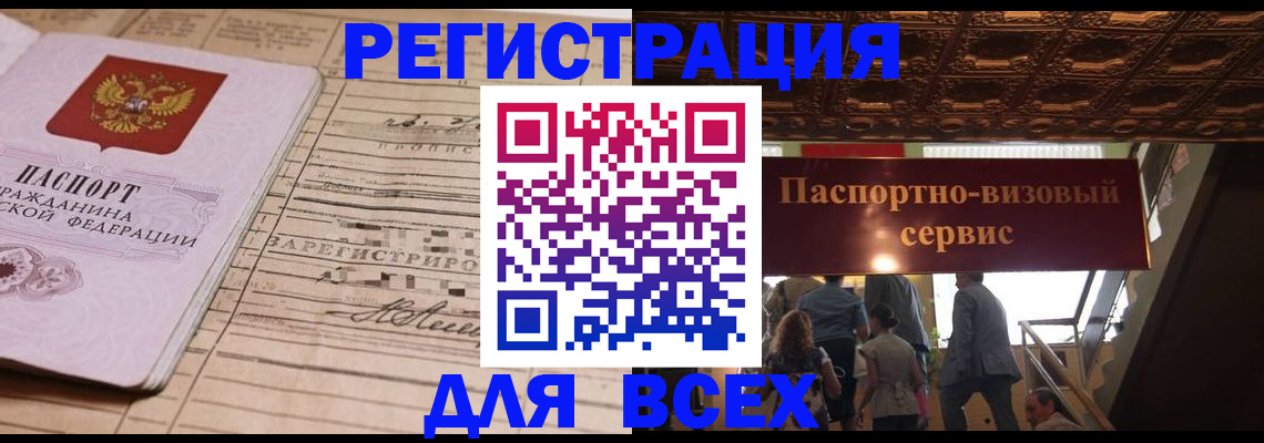 прописка в квартире в Орловской области