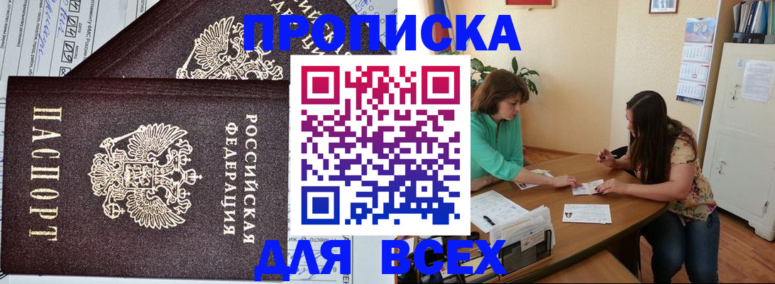 прописка для военкомата в Орловской области